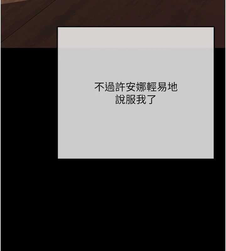 慾债第19話-與惡魔的交易