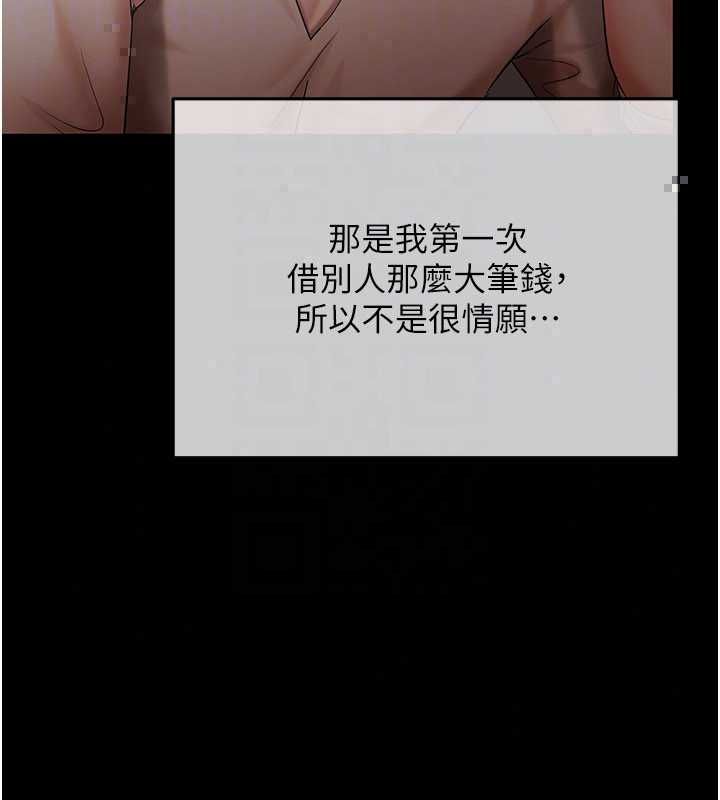 慾債第19話-與惡魔的交易