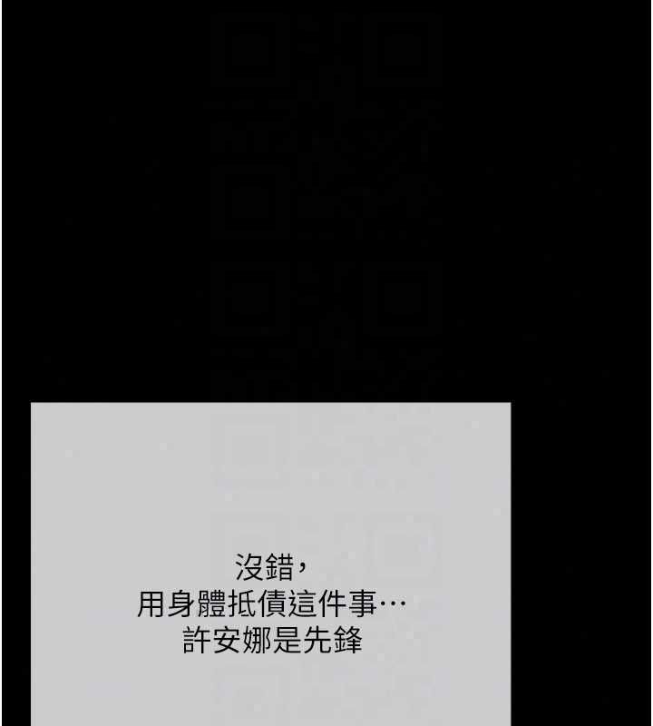 慾債第19話-與惡魔的交易