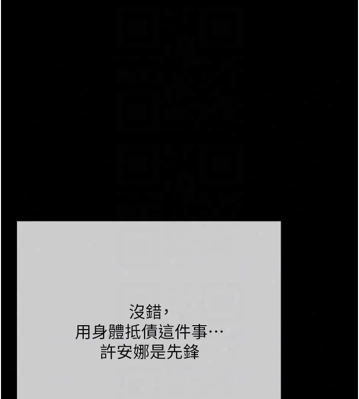 慾債第19話-與惡魔的交易