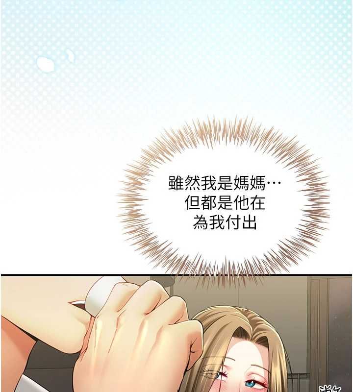 砲友滿屋第12話-醉後決定要上妳