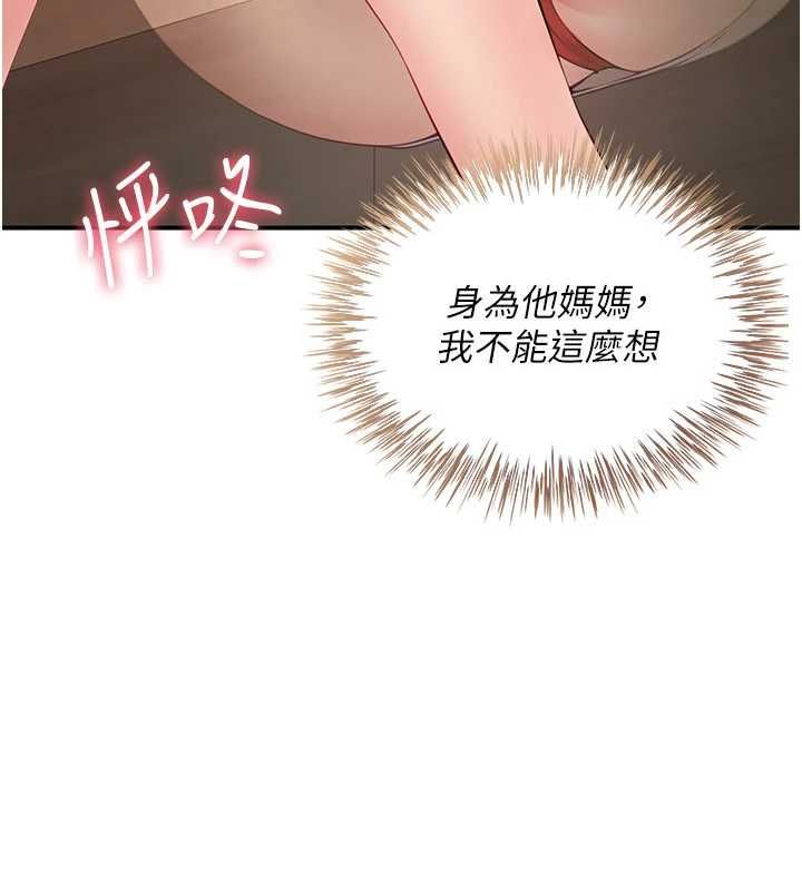 砲友滿屋第12話-醉後決定要上妳