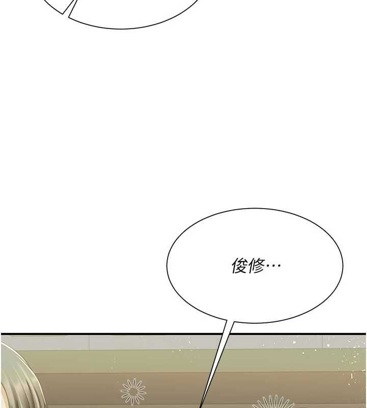 砲友滿屋第12話-醉後決定要上妳