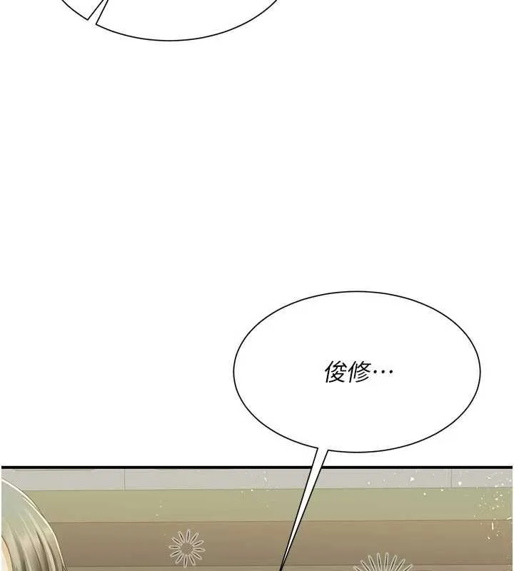 砲友滿屋第12話-醉後決定要上妳