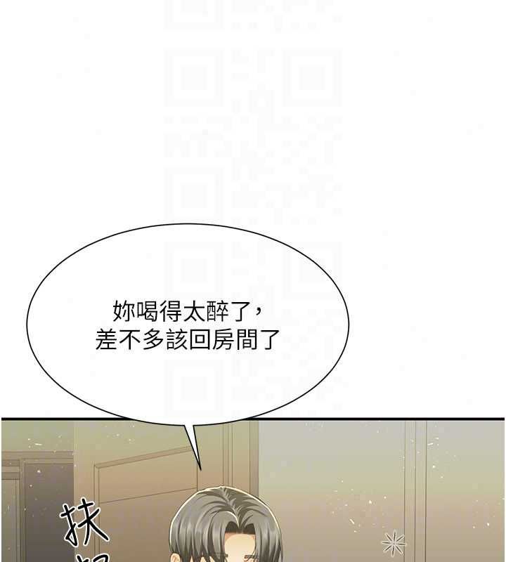炮友满屋第12話-醉後決定要上妳