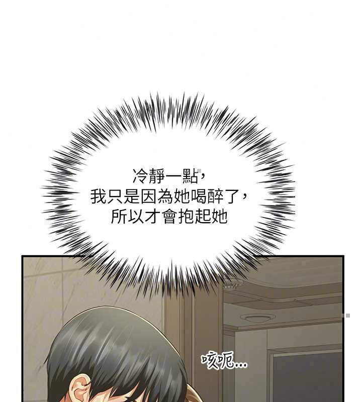 炮友满屋第12話-醉後決定要上妳