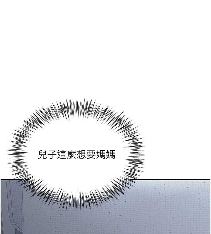 砲友滿屋第12話-醉後決定要上妳