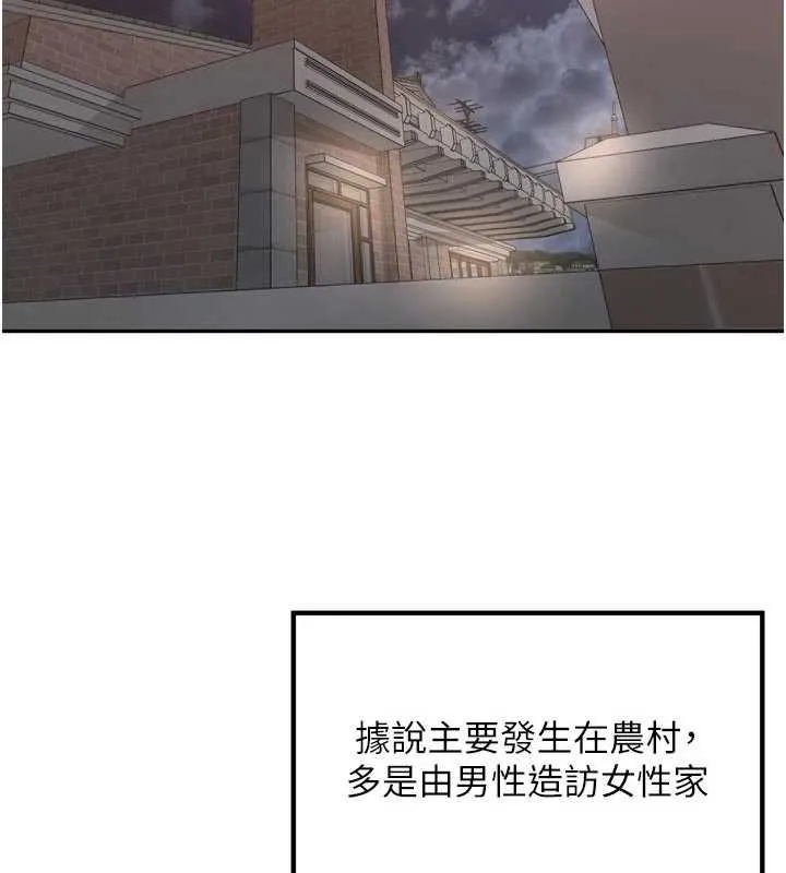 裡長孫子開麥啦第47話-突襲越南新娘的床