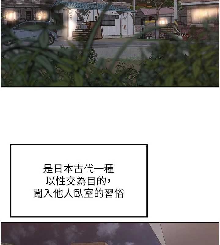 裡長孫子開麥啦第47話-突襲越南新娘的床