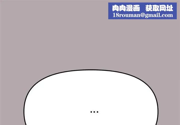 缺德邻居难相处第93話