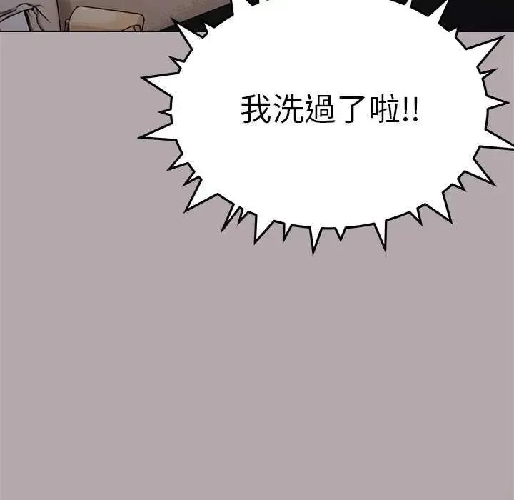 缺德邻居难相处第93話