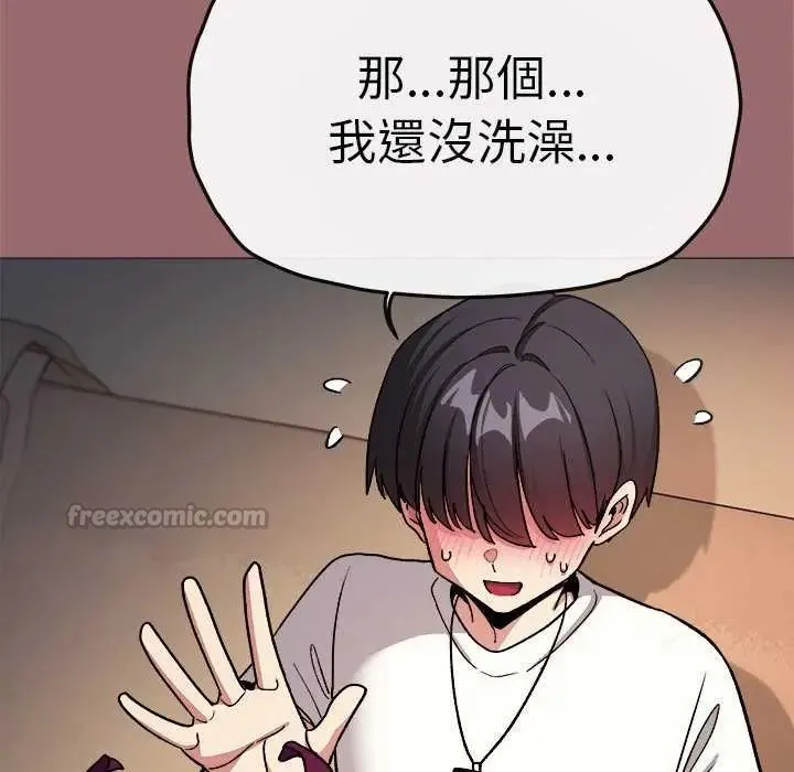 缺德邻居难相处第93話