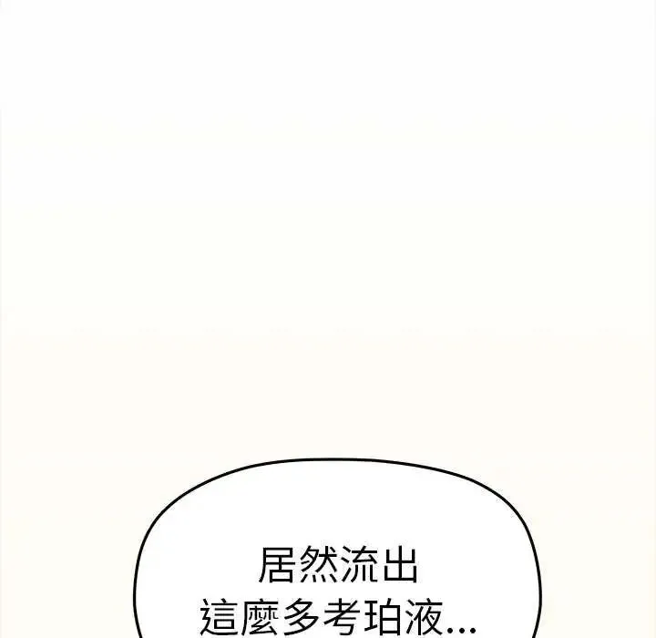 缺德邻居难相处第93話