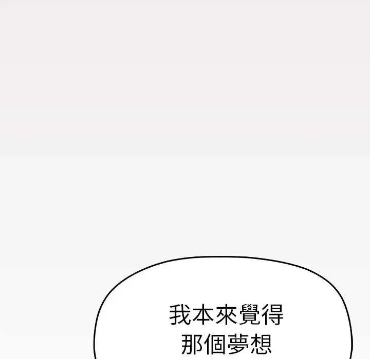 缺德邻居难相处第93話