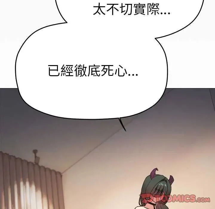 缺德邻居难相处第93話