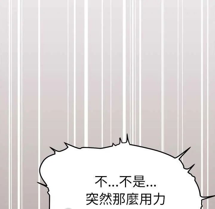 缺德邻居难相处第93話