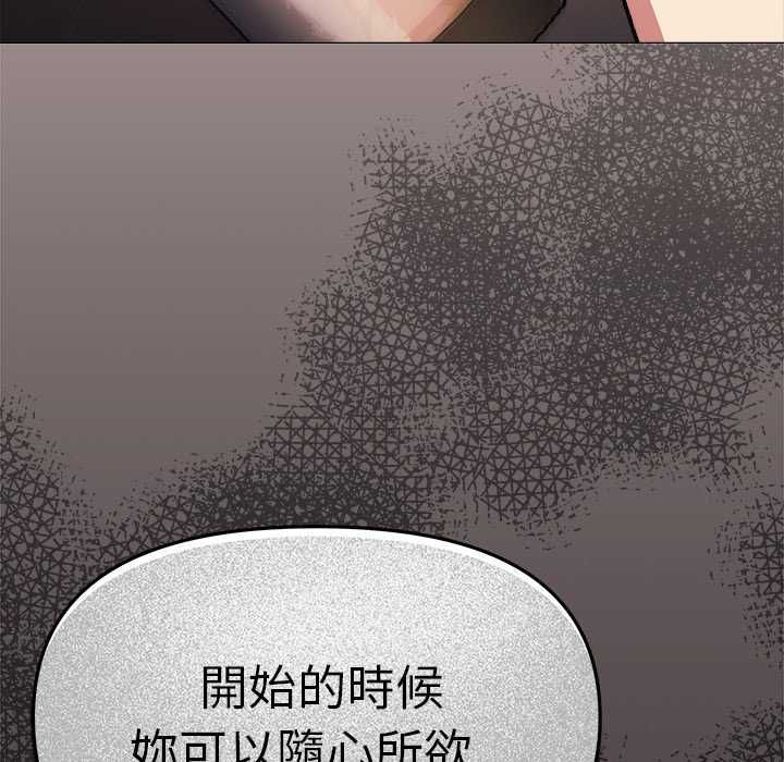 缺德邻居难相处第93話