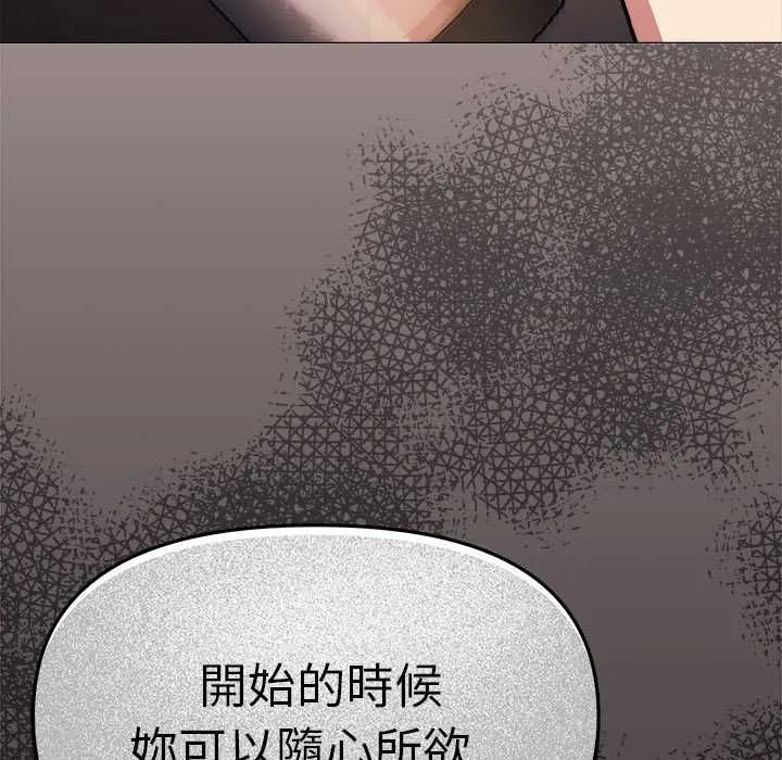 缺德邻居难相处第93話
