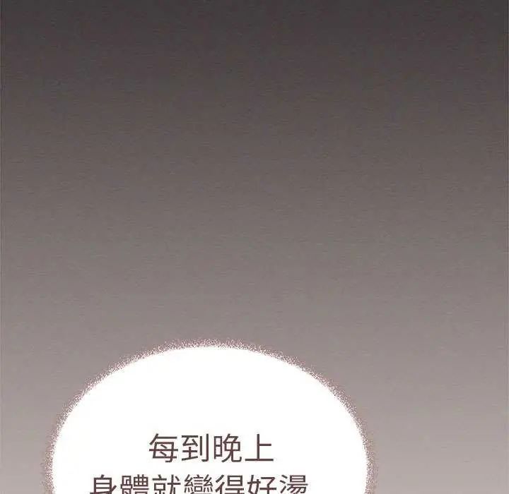 缺德邻居难相处第93話