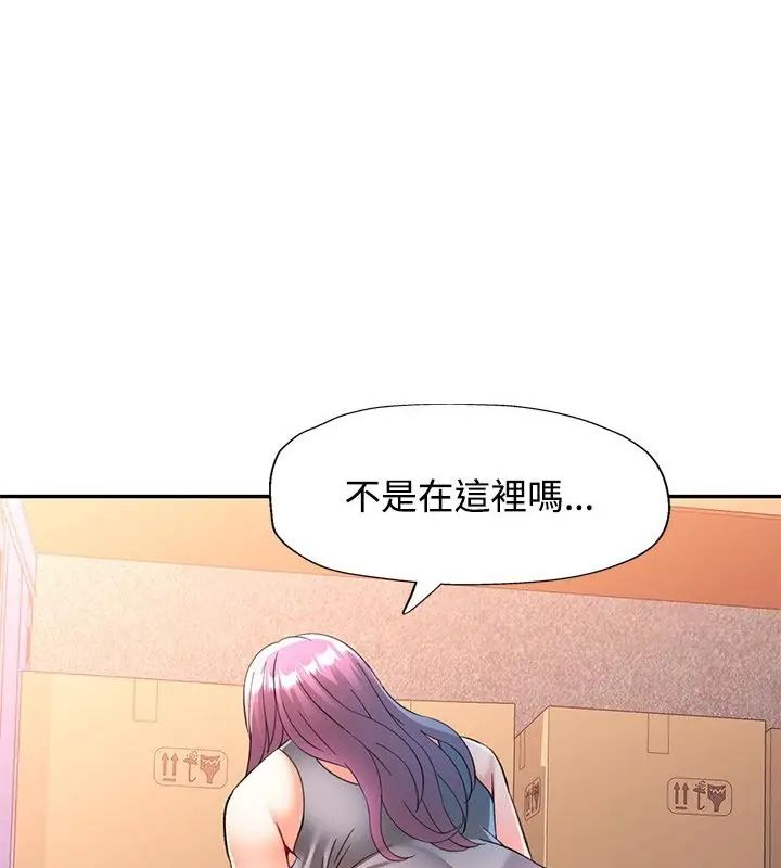 可以爱你吗第113話