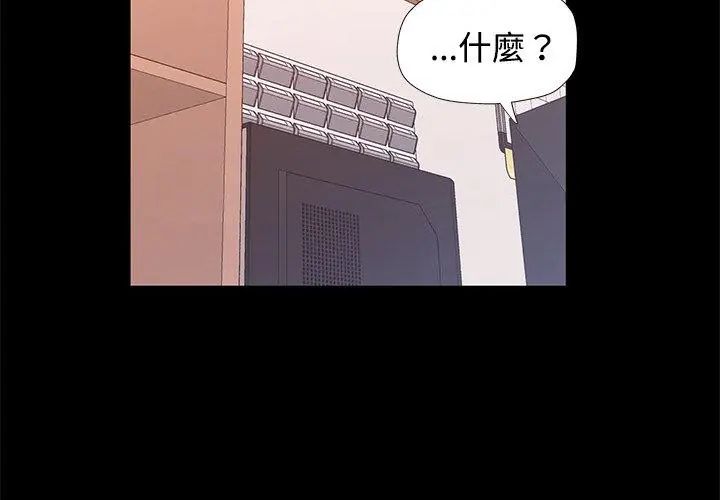 可以爱你吗第113話