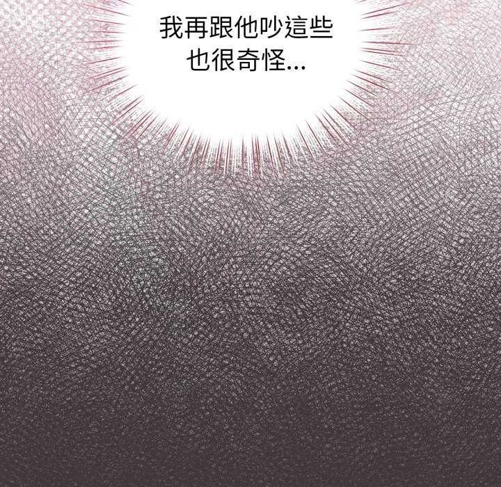 配角的生存任務第74話