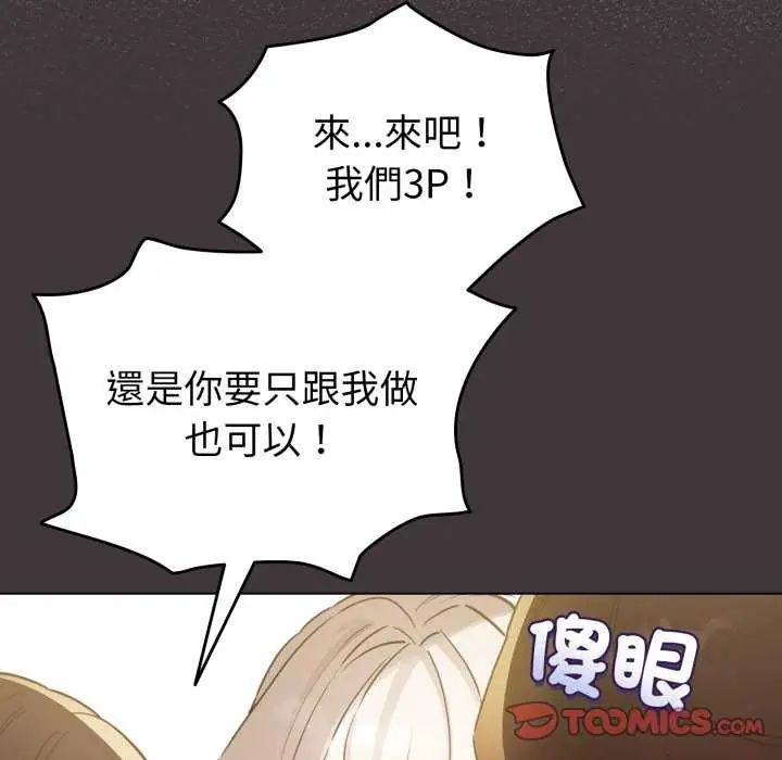 配角的生存任務第74話