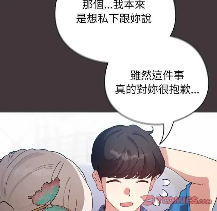 配角的生存任務第74話