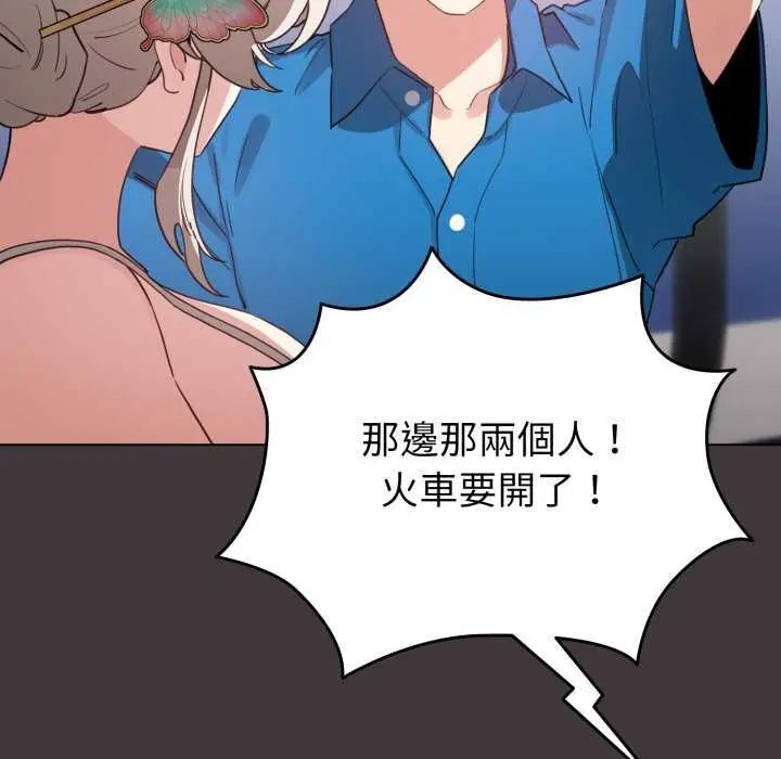 配角的生存任務第74話