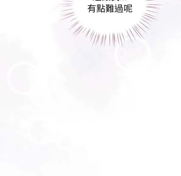 配角的生存任務第74話