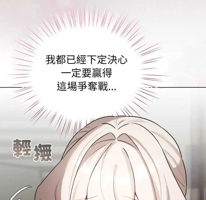 配角的生存任務第74話