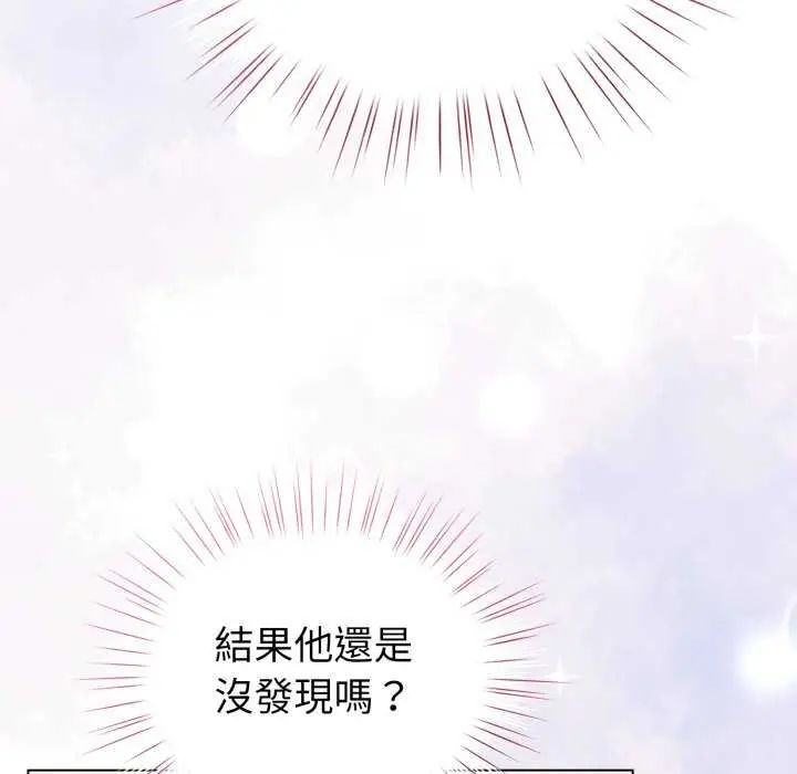 配角的生存任務第74話