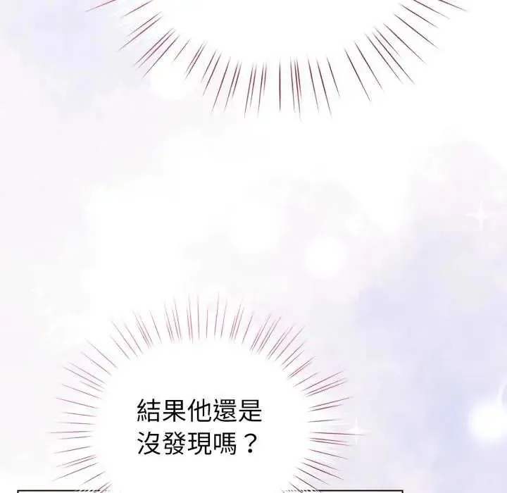配角的生存任務第74話