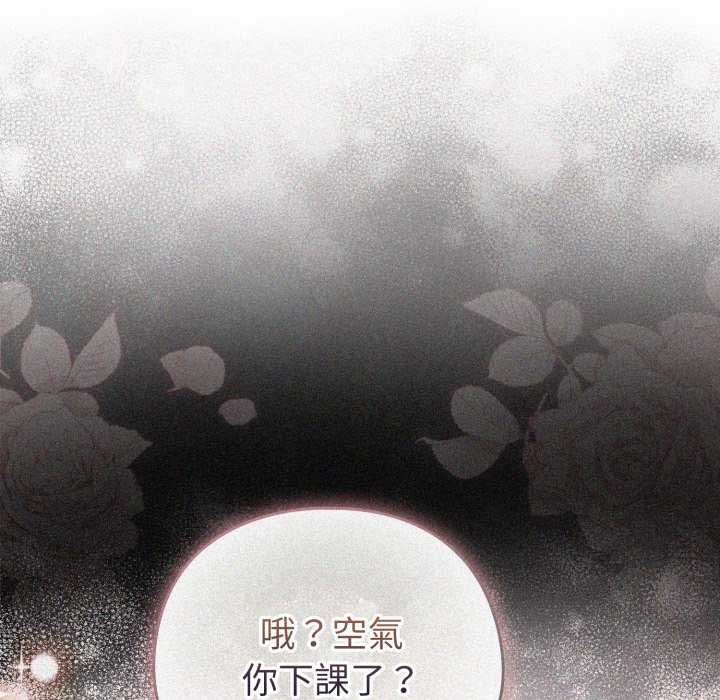 配角的生存任務第74話