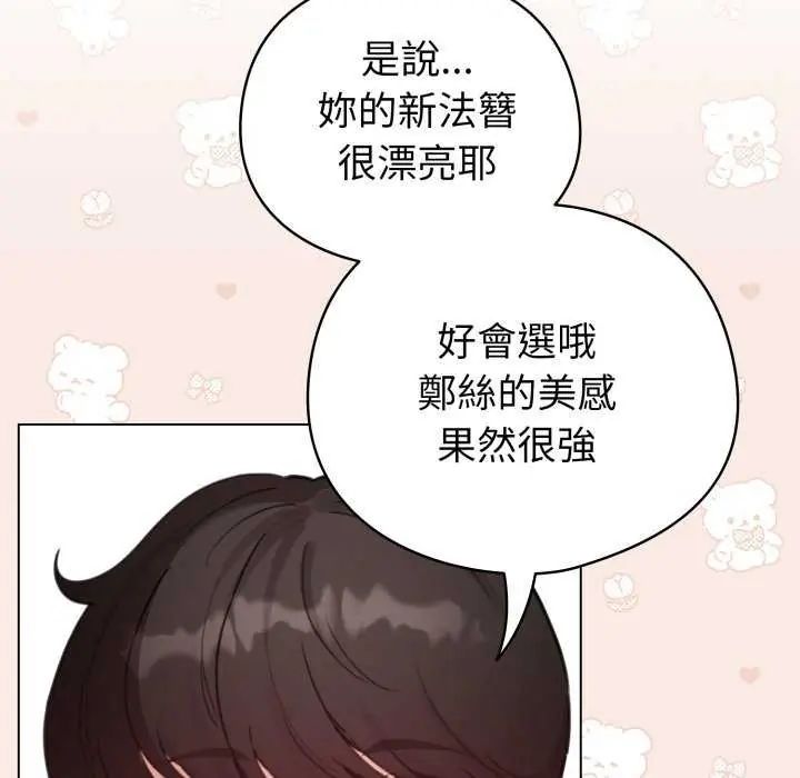 配角的生存任務第74話