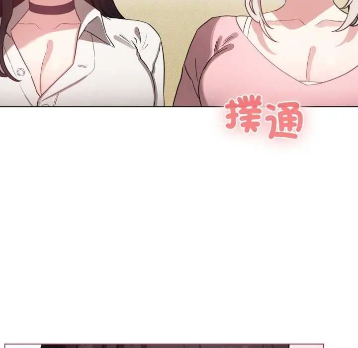 配角的生存任務第74話
