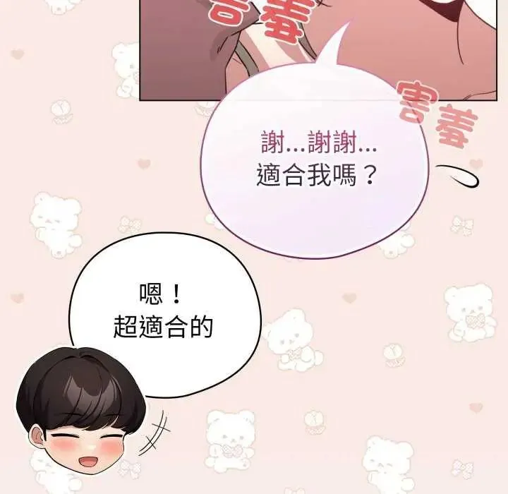 配角的生存任務第74話