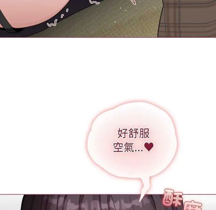 配角的生存任務第74話