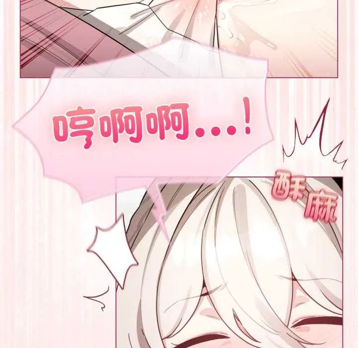 配角的生存任務第74話