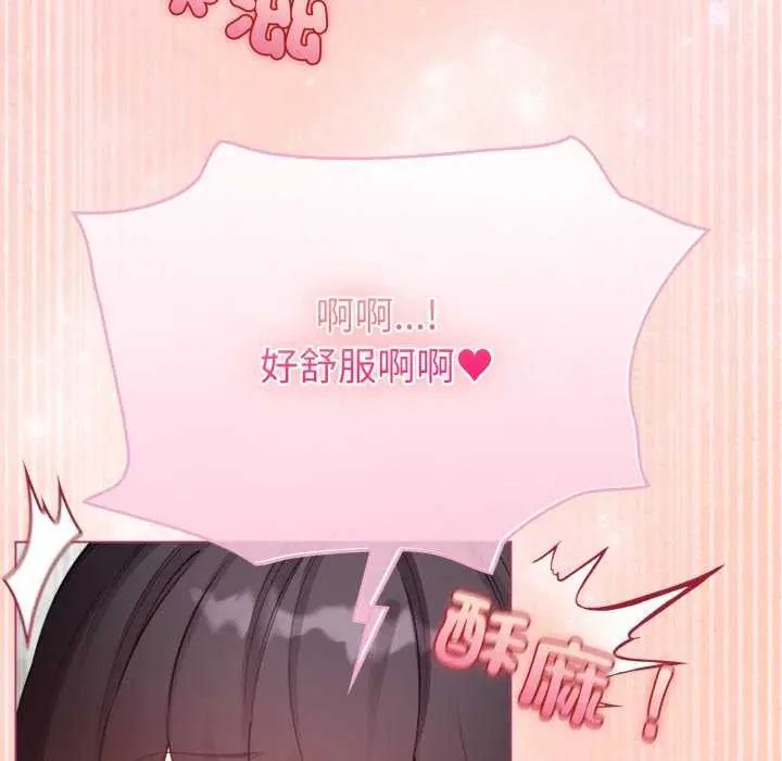 配角的生存任務第74話