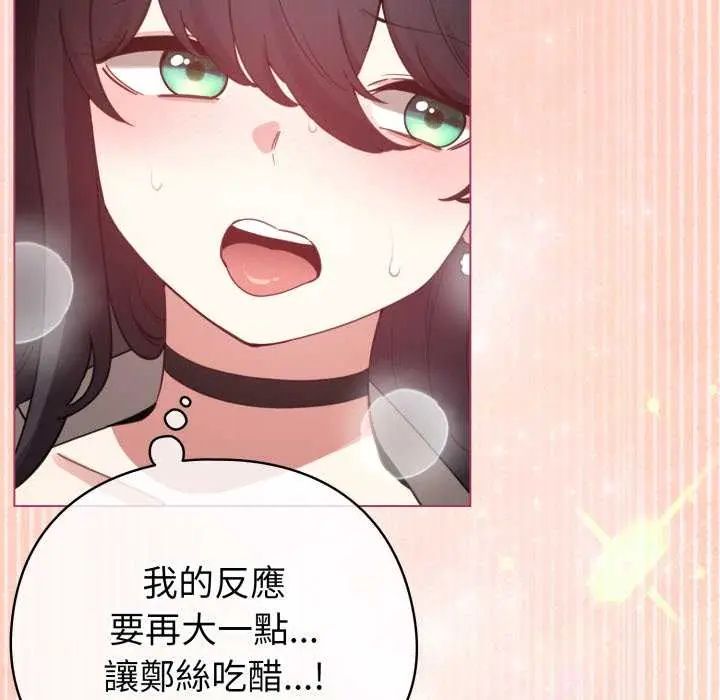 配角的生存任務第74話