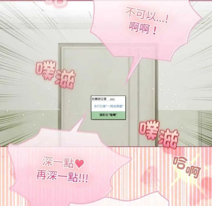 配角的生存任務第74話