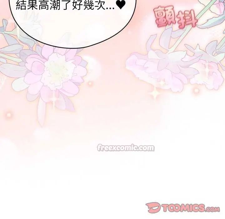 配角的生存任務第74話