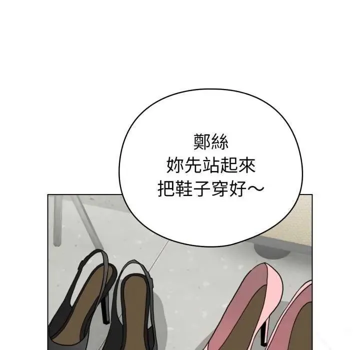 配角的生存任務第74話