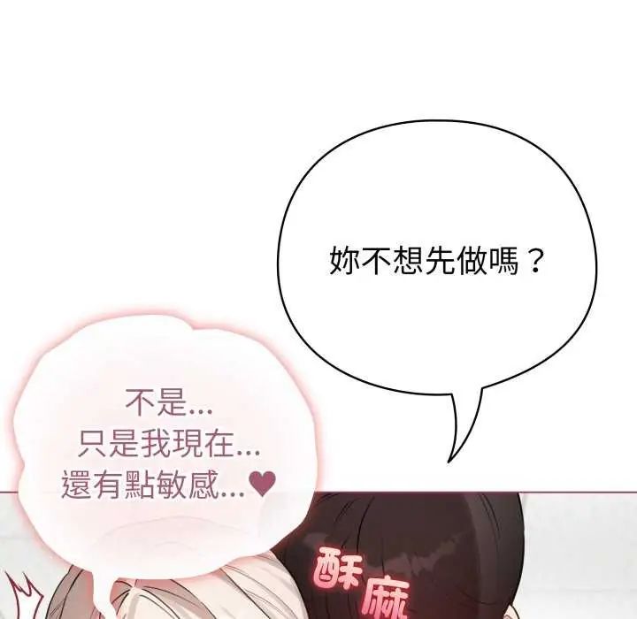 配角的生存任務第74話