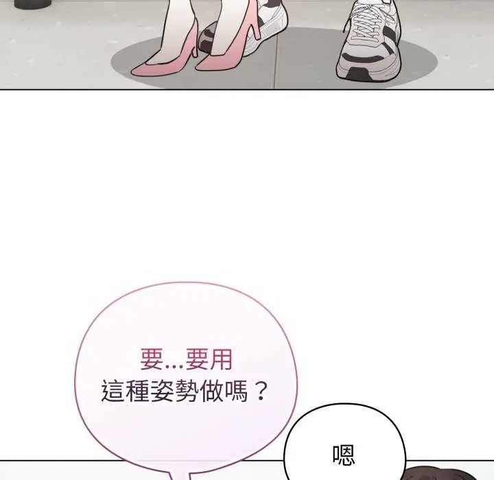 配角的生存任務第74話