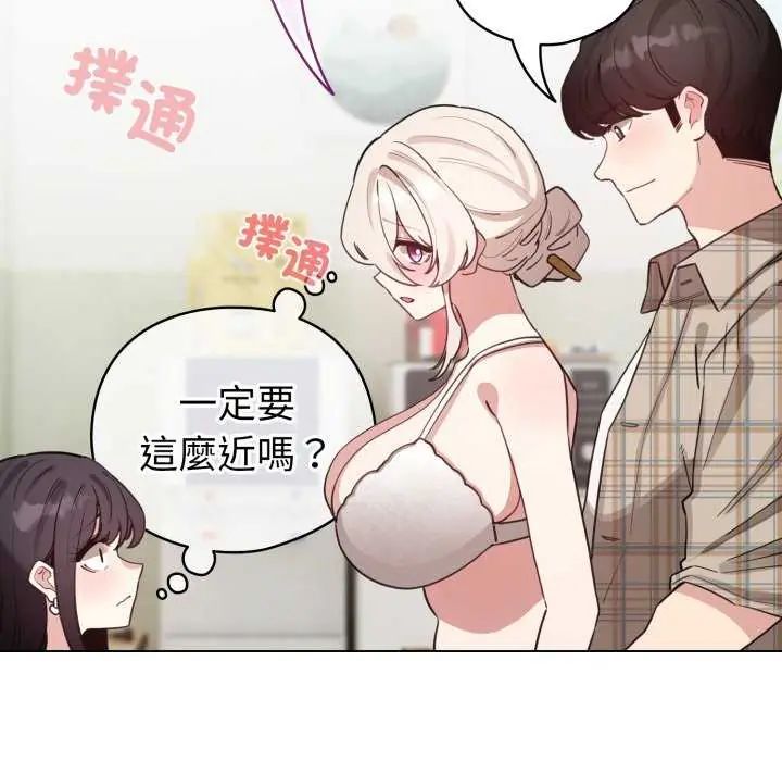 配角的生存任務第74話