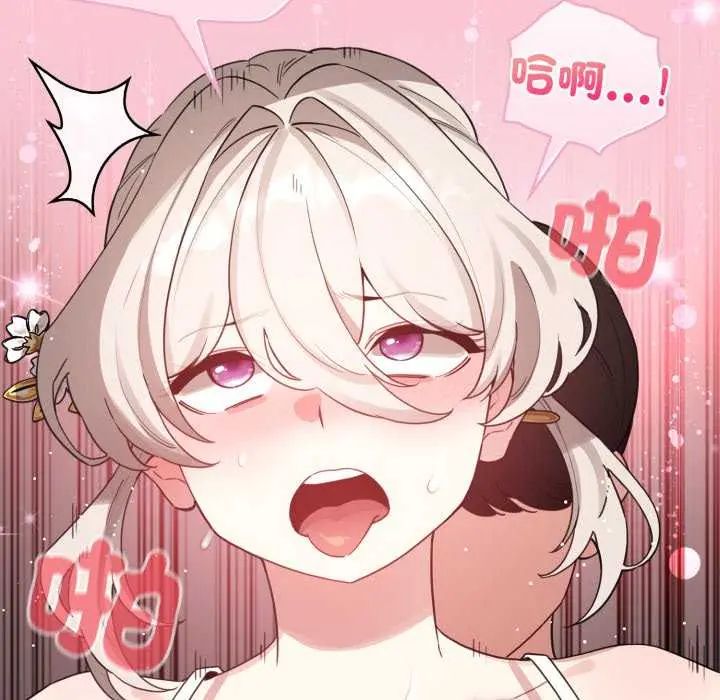 配角的生存任務第74話