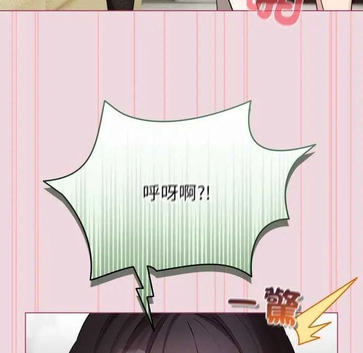 配角的生存任務第74話