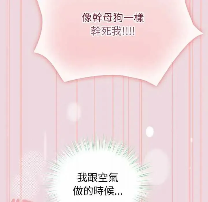 配角的生存任務第74話